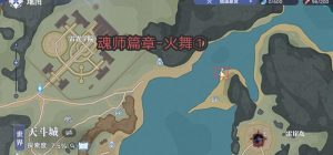 斗罗大陆猎魂世界火舞回忆怎么收集 火舞碎片获取攻略