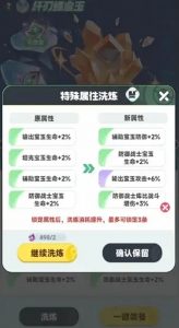 曙光重临宝玉怎么更换 宝玉系统详细操作方法