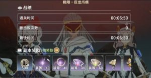 星痕共鸣80级紫色装备怎么样 80级紫装属性详解