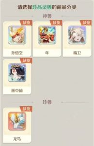 灵兽大冒险超级神兽有哪些 超级神兽详细介绍