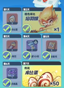 曙光重临橙库比怎么选 橙色库比培养推荐