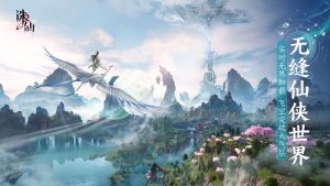 诛仙2手游是什么类型游戏 诛仙2手游玩法类型介绍