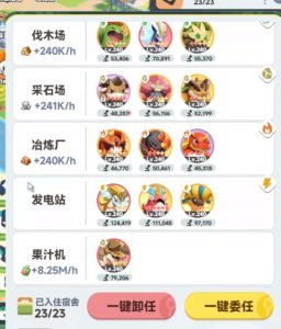 曙光重临菜谱怎么解锁 食堂等级与菜品制作攻略