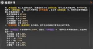 星痕共鸣扭蛋怎么玩 扭蛋玩法及服装获取攻略