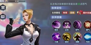 全明星觉醒麦卓有什么技能 麦卓技能效果详解