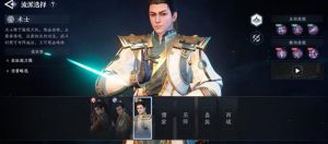 大奉打更人手游职业有哪些 职业特点介绍