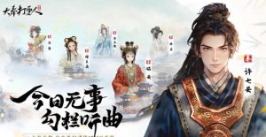 大奉打更人占领源副本怎么打 藏经山药王谷占领攻略