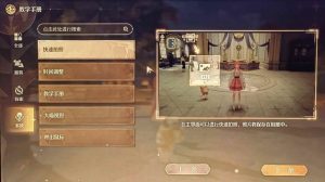 无限暖暖游戏技巧分享 无限暖暖新手键位指引