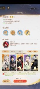 如鸢刘辩地宫35 无角无鲁无郃低练度逃课攻略