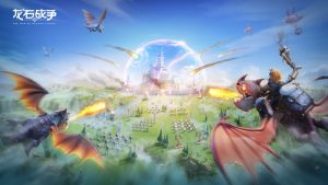 龙石战争礼包码怎么兑换 最新礼包兑换码分享