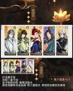 如鸢刘辩极乐地宫60 三星攻略带表格跟打攻略