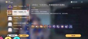 崩坏星穹铁道3.4大月卡光锥换哪个 全新装备兑换推荐