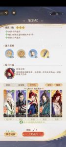 如鸢刘辩地宫极乐之宴 地宫35层信徒头领攻略