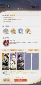 如鸢极乐之宴攻略 刘辩地宫35虞翻逃课攻略