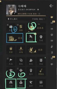 燕云十六声营生门派是什么 燕云萌新营生指引
