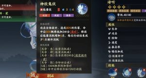 灵兽大冒险谛听怎么搭配 谛听阵容技能详细解析