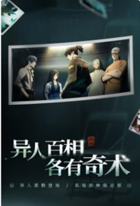 异人之下手游需要什么配置 手机配置要求详解