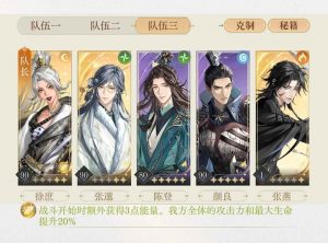 如鸢刘辩地宫50 严白虎无荀彧无张郃思路参考