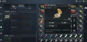 三角洲行动赛义德怀表在哪 赛义德怀表获取位置