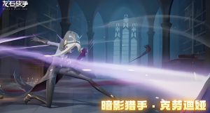 龙石战争女刺客有什么技能 克劳迪娅强度全面解析