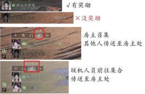 燕云十六声联机能做什么攻略 燕云联机小知识