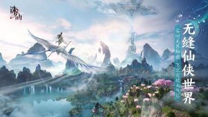 诛仙2手游是什么类型游戏 诛仙2游戏玩法介绍