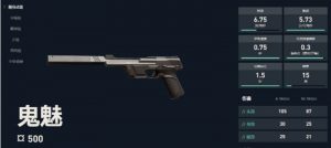 无畏契约鬼魅手枪怎么样 源能行动鬼魅武器详解