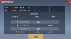 穿越火线枪战王者金币怎么刷 快速获取金币方法