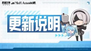 胜利女神：新的希望7月3日游戏更新公告一览