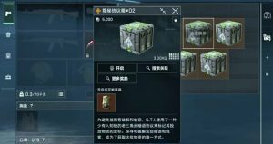 三角洲行动隐藏彩蛋箱怎么找 彩蛋箱获取方法详解