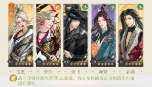 如鸢刘辩地宫50 严白虎攻略无彧微赌攻略