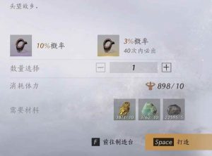 燕云十六声弓玦打造攻略 91弓珏套装制造攻略