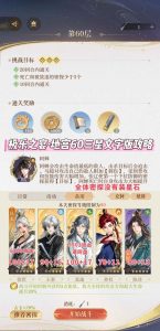 如鸢地宫攻略极乐之宴 地宫60三星文字版攻略