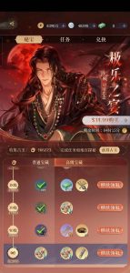 如鸢剧情攻略 刘辩极乐之宴零氪开全剧情记录