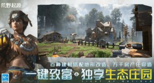 荒野起源爬塔怎么玩 爬塔玩法技巧攻略分享