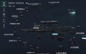 三角洲行动S5赛季QBZ95烽火地带改枪码