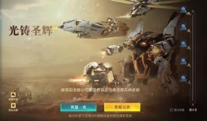 群星纪元全光铸圣辉活动什么时候结束 活动结束时间