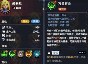 龙石战争哪些英雄最强 T0英雄强度排行一览