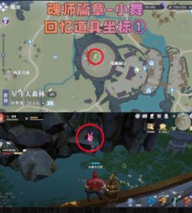 斗罗大陆猎魂世界小舞回忆道具在哪 小舞回忆收集攻略