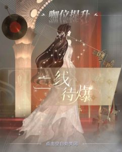 世界之外如星璀璨攻略 二线易遇怎么遇见攻略