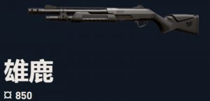 无畏契约雄鹿霰弹枪怎么用 雄鹿武器使用技巧分享