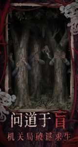 纸嫁衣8千子树什么时候上线 纸嫁衣8上线时间爆料