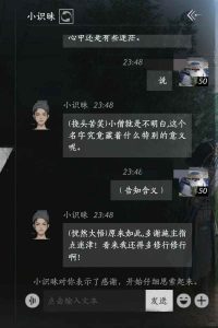 燕云十六声大世界npc攻略 江湖故人结识攻略