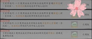 燕云十六声新赛季 我即是江湖流派挑战攻略