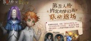 第五人格暑期活动有什么内容 2025夏日活动时间表