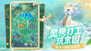 灵兽大冒险怎么捕捉灵兽 灵兽捕捉技巧全攻略