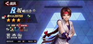 全明星觉醒坂崎百合有什么技能 坂崎百合技能效果详解