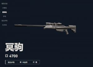 无畏契约冥驹有什么特点 源能行动冥驹武器详解