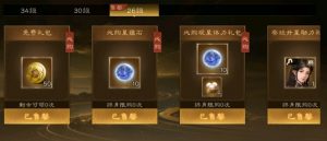 新三国志曹操传商店买什么好 各商店兑换优先级推荐