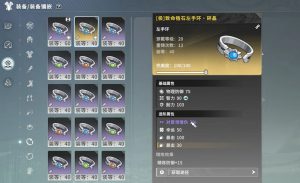 星痕共鸣冰魔导士装备怎么选 冰魔导士装备搭配攻略